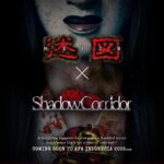 KV Meizu x Shadow Corridor at AFAID25